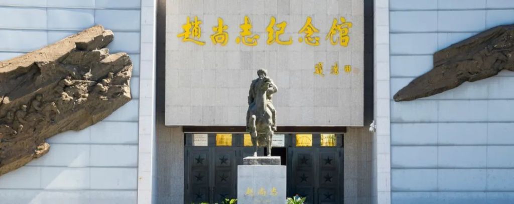 赵尚志纪念馆照片与代表馆藏