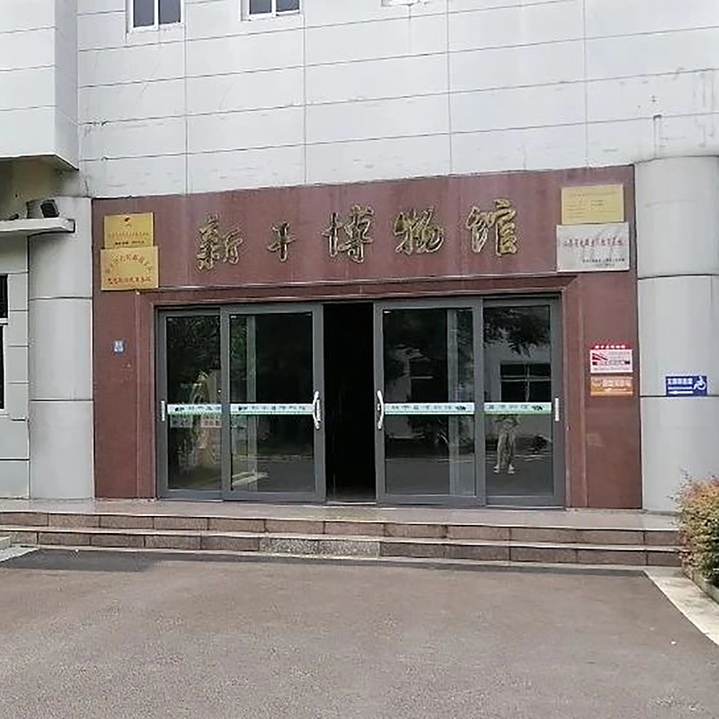 新干县博物馆照片与代表馆藏