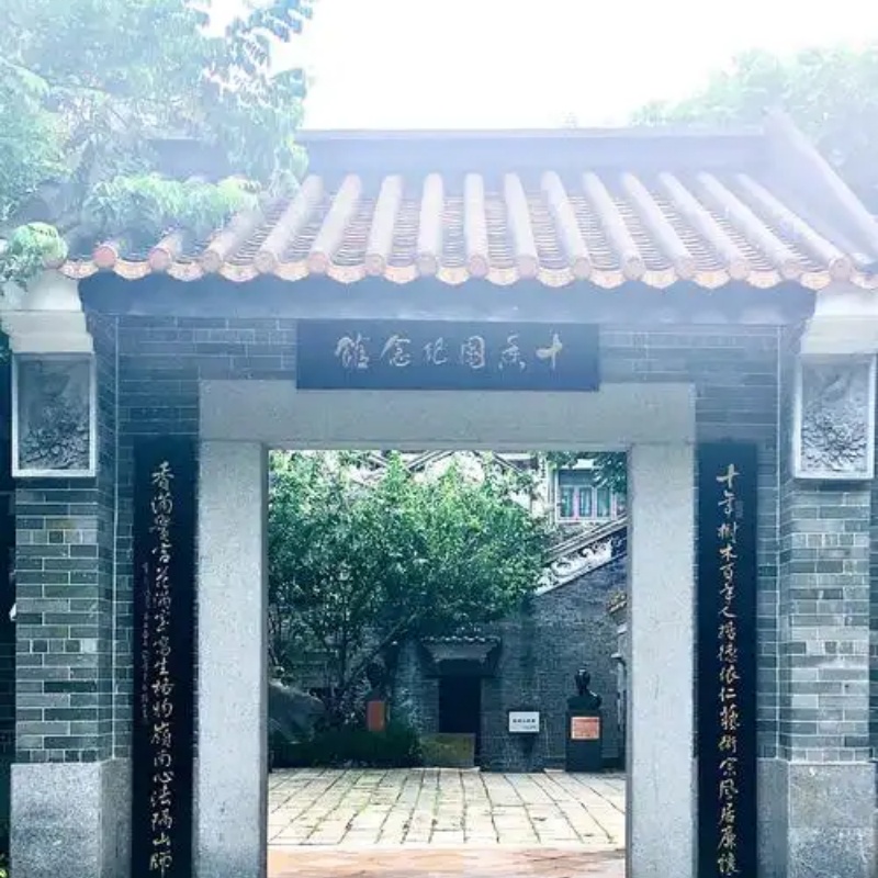 十香园纪念馆照片与代表馆藏