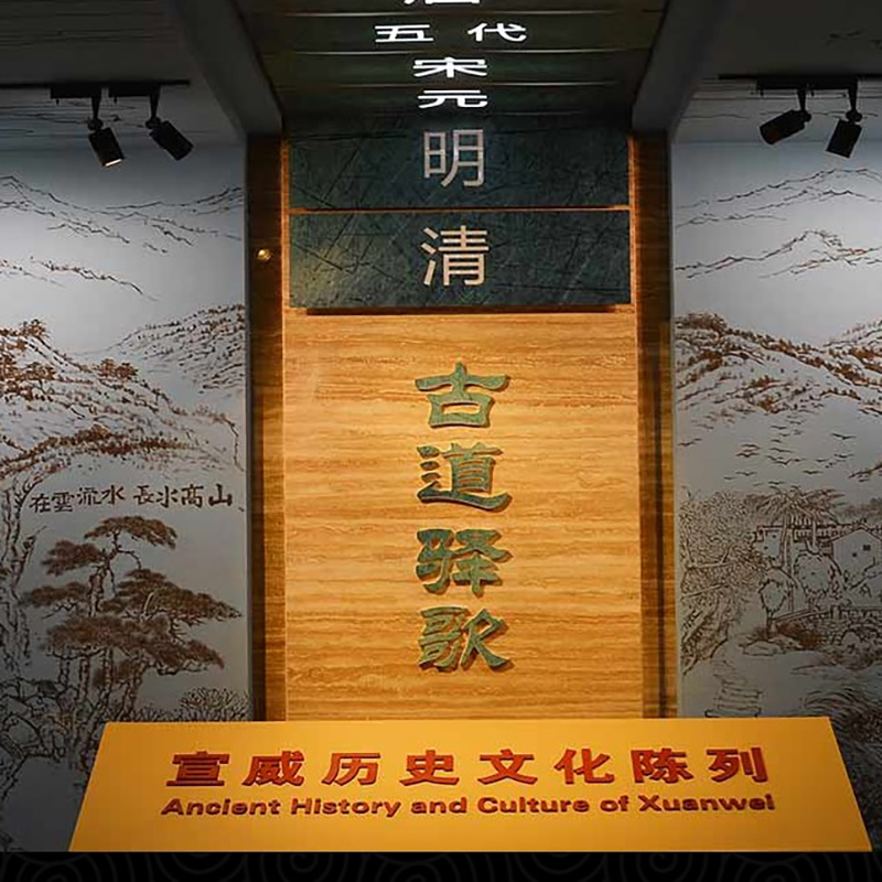 宣威市博物馆照片与代表馆藏