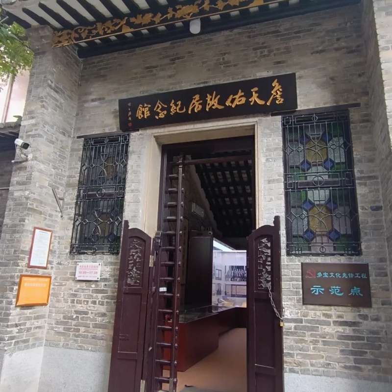 詹天佑故居纪念馆照片与代表馆藏