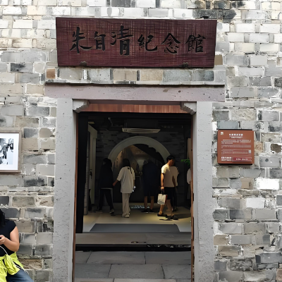 朱自清纪念馆照片与代表馆藏