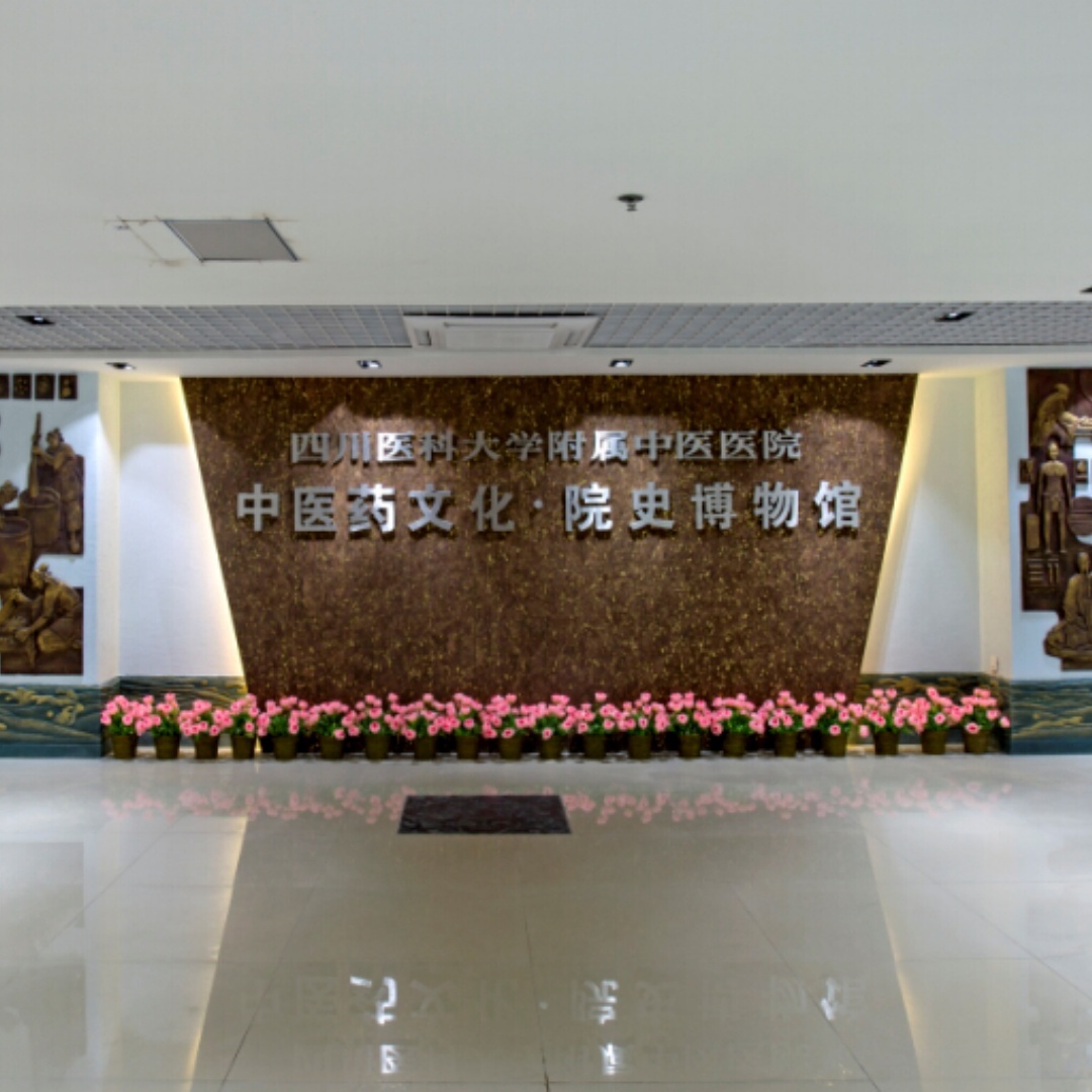 西南医科大学附属中医医院中医药文化博物馆照片与代表馆藏