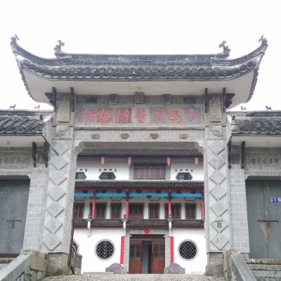 歙县新安国医博物馆照片与代表馆藏