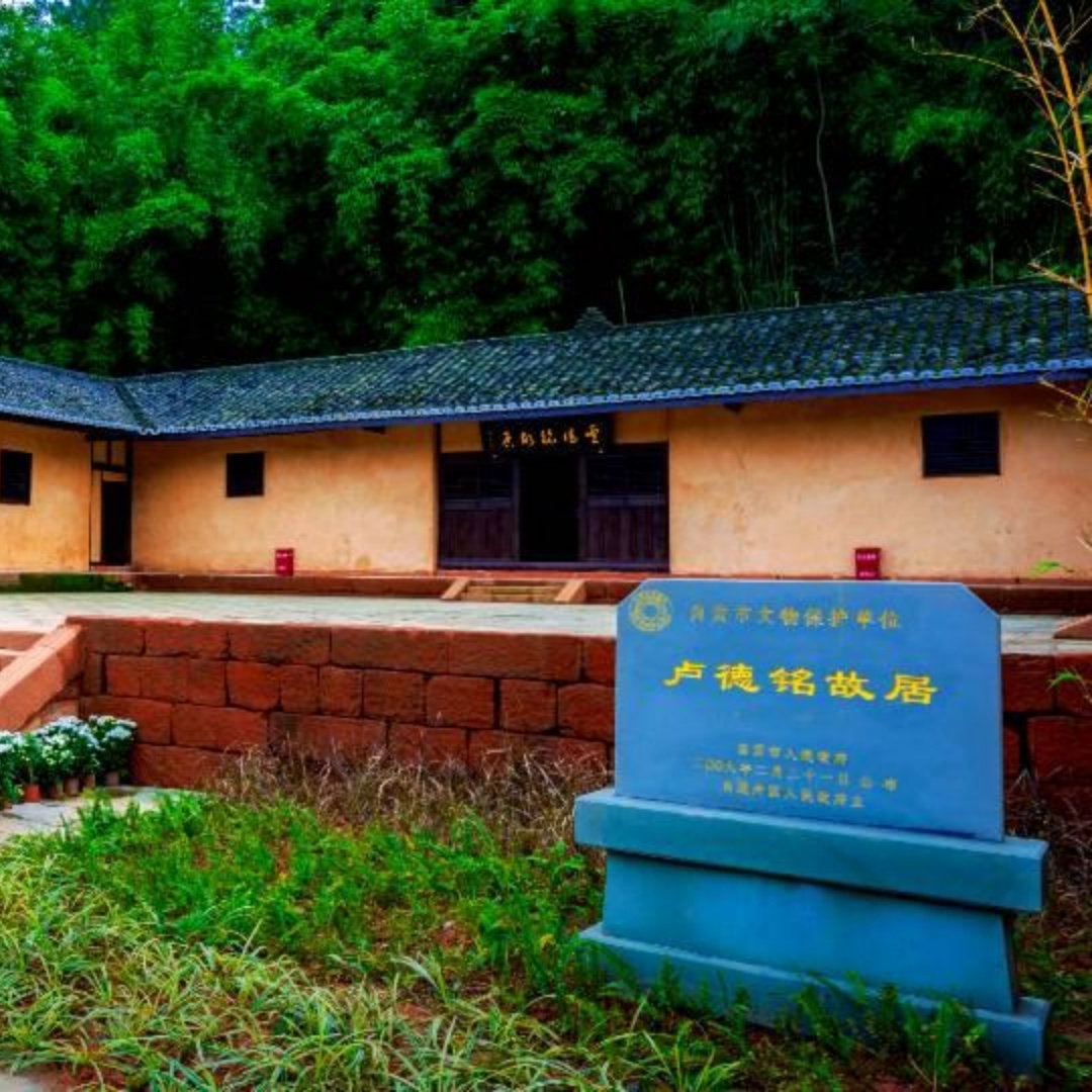 卢德铭故居陈列馆照片与代表馆藏