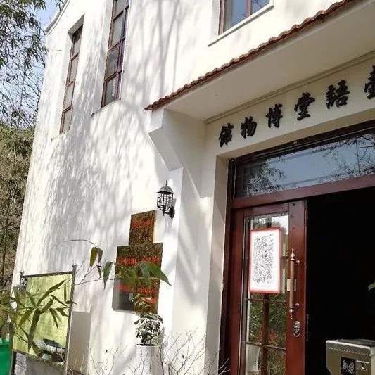 武汉壶语堂博物馆照片与代表馆藏