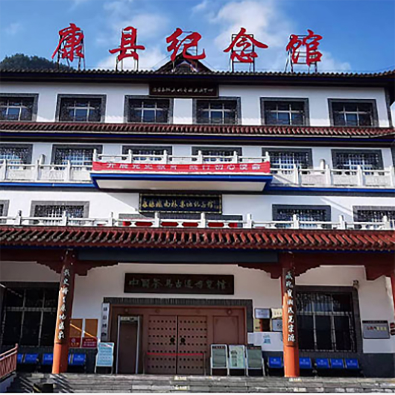 康县陇南根据地纪念馆照片与代表馆藏