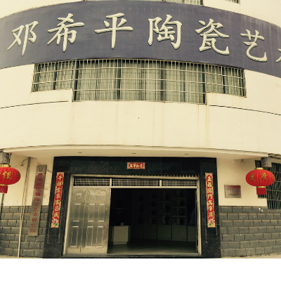 景德镇邓希平颜色釉陶瓷艺术博物馆照片与代表馆藏