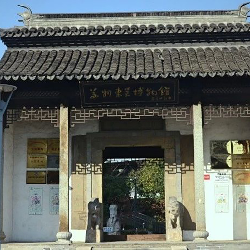 苏州东吴博物馆照片与代表馆藏