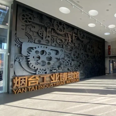 烟台亚东工业博物馆照片与代表馆藏