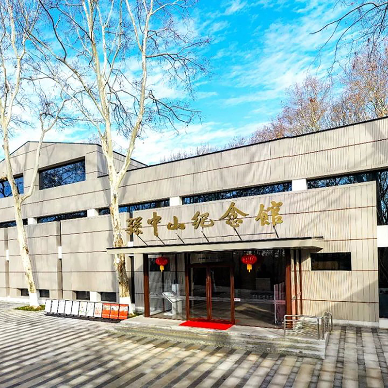 孙中山纪念馆照片与代表馆藏
