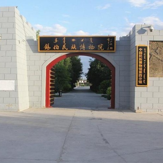 兰西锡伯民族博物馆照片与代表馆藏