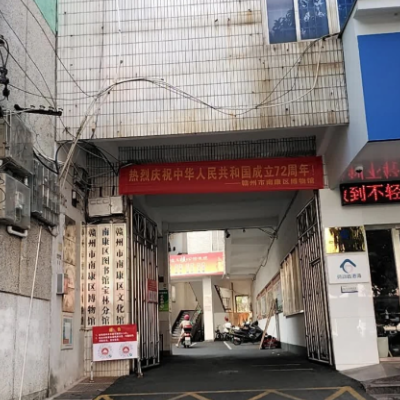 赣州市南康区博物馆照片与代表馆藏
