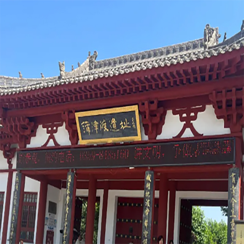 永济市蒲津渡遗址博物馆照片与代表馆藏