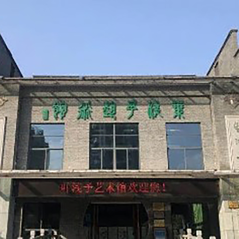 叶浅予艺术馆照片与代表馆藏