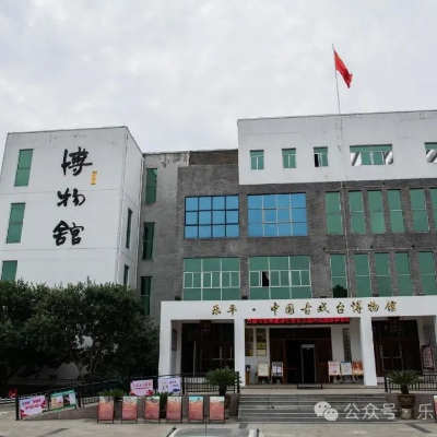 乐平市博物馆照片与代表馆藏
