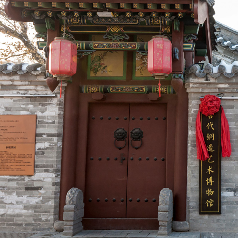 古代铜造艺术博物馆（大同市博物馆分馆）照片与代表馆藏