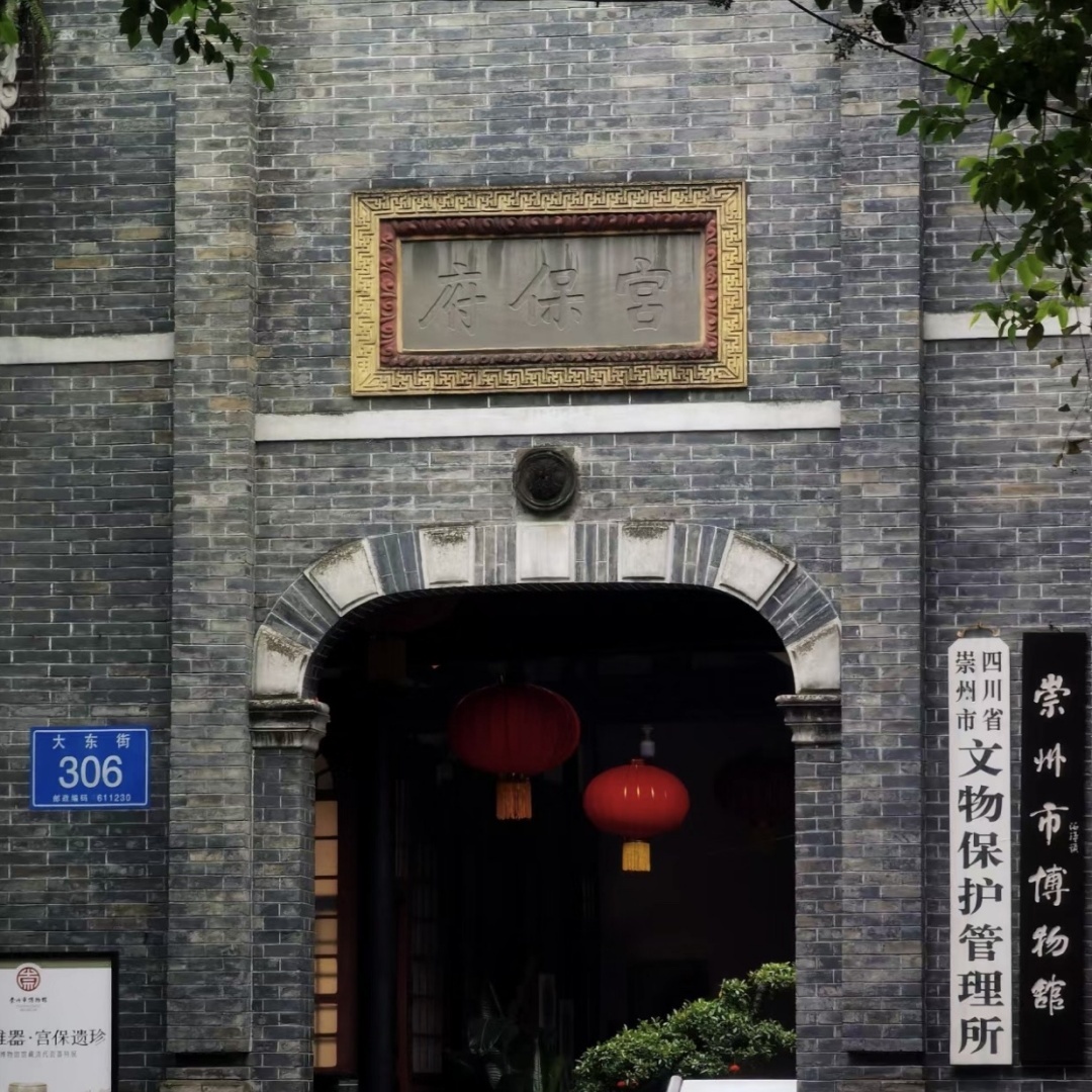 崇州市博物馆照片与代表馆藏