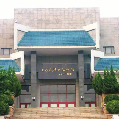 诸城市王尽美烈士纪念馆照片与代表馆藏