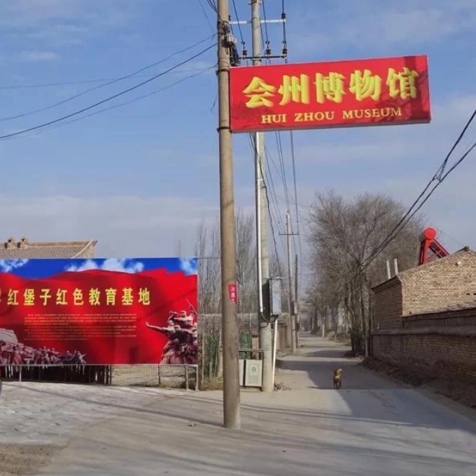 白银会州博物馆照片与代表馆藏