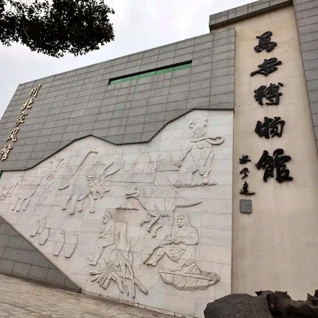 广元万安博物馆照片与代表馆藏