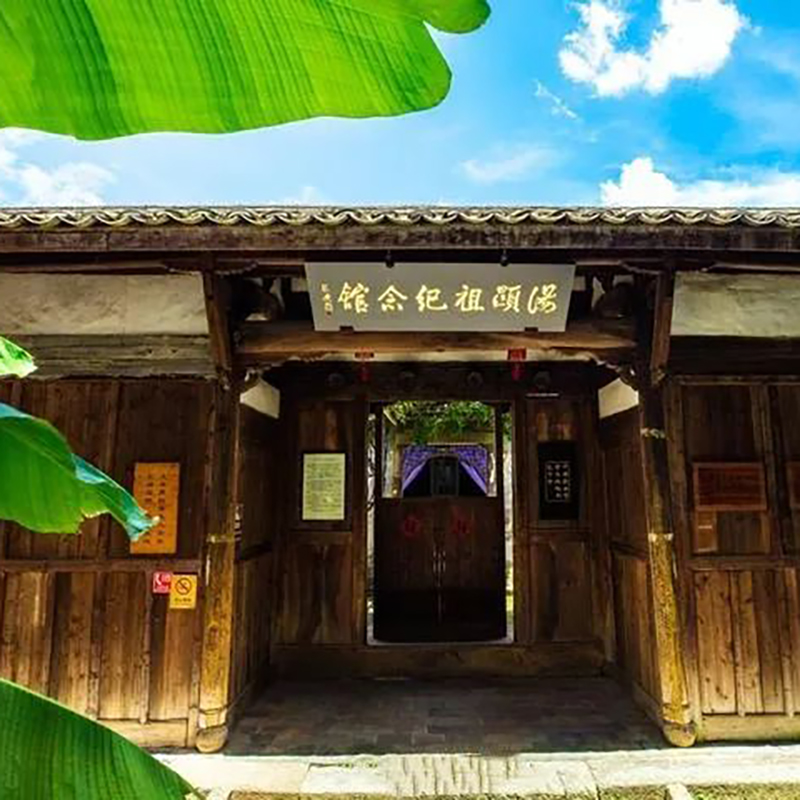 遂昌县汤显祖纪念馆照片与代表馆藏