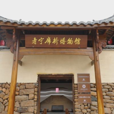寿宁县博物馆照片与代表馆藏