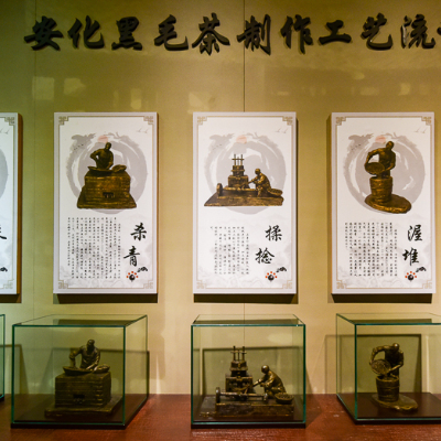 益阳黑茶（民俗）博物馆照片与代表馆藏