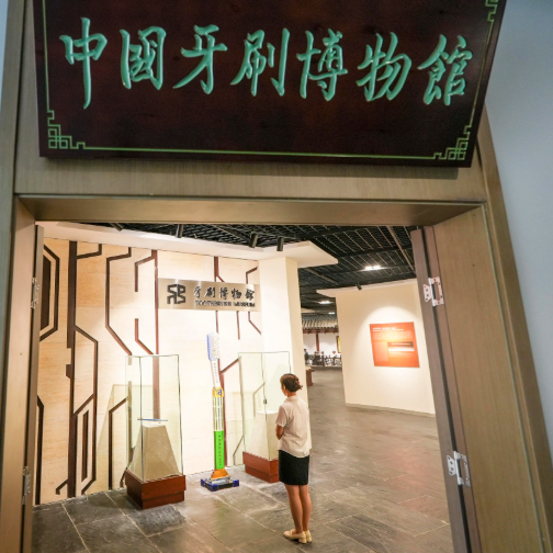 扬州杭集牙刷博物馆照片与代表馆藏