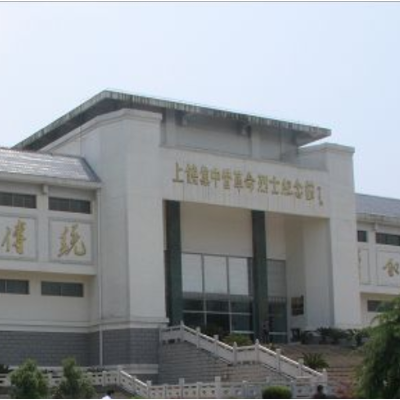 上饶集中营革命烈士纪念馆照片与代表馆藏