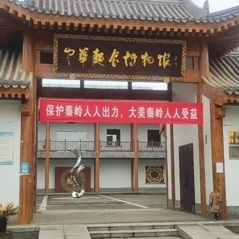 西安市太乙面食文化博物馆照片与代表馆藏
