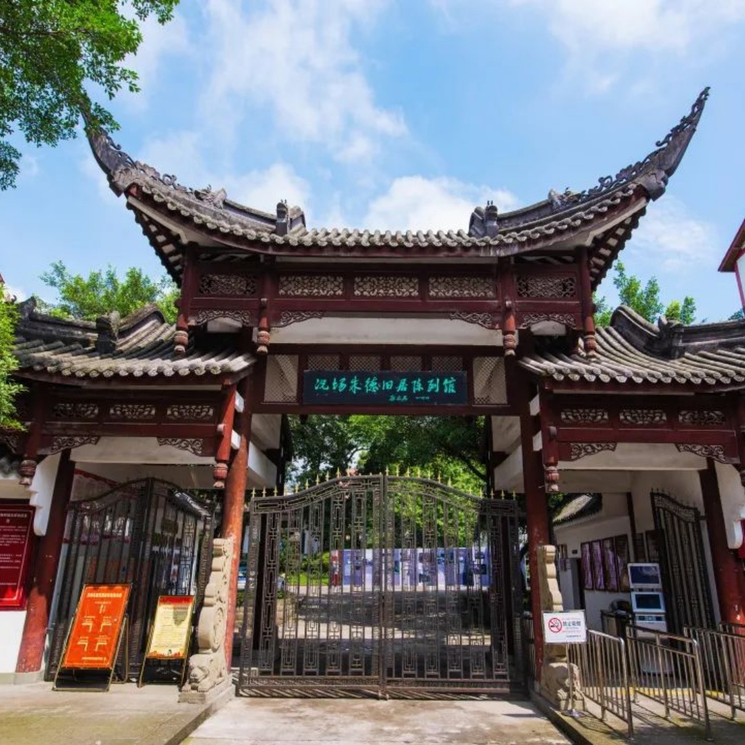 况场朱德旧居陈列馆照片与代表馆藏