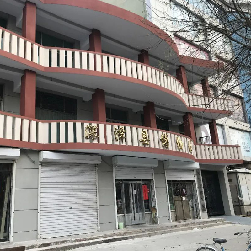 深泽县博物馆照片与代表馆藏