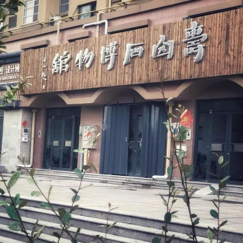 威海火炬高技术产业开发区寿山石博物馆照片与代表馆藏