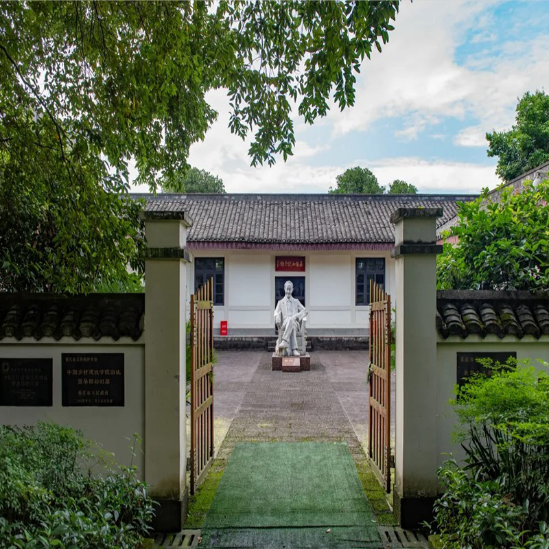 晏阳初纪念馆(重庆市北碚区博物馆分馆)照片与代表馆藏