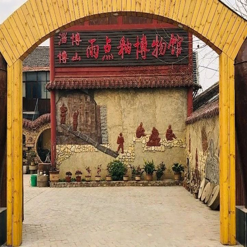 淄博博山雨点釉博物馆照片与代表馆藏