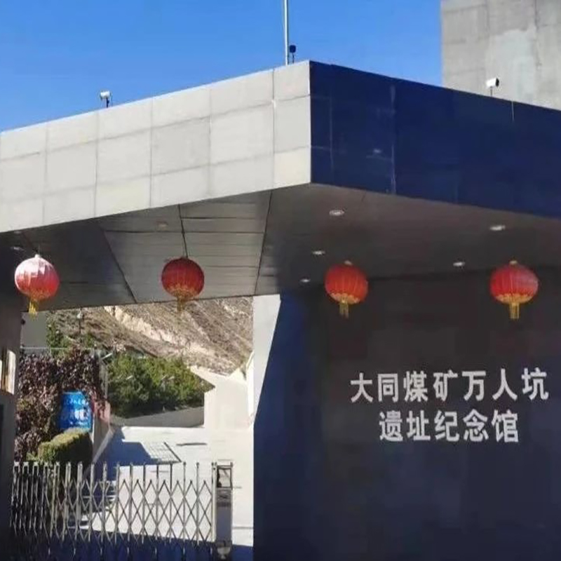大同煤矿“万人坑”遗址纪念馆照片与代表馆藏