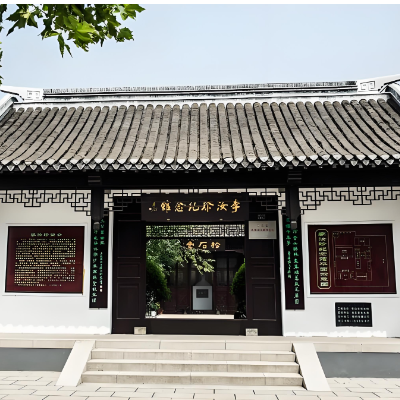 李汝珍纪念馆照片与代表馆藏