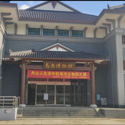 马岙博物馆照片与代表馆藏