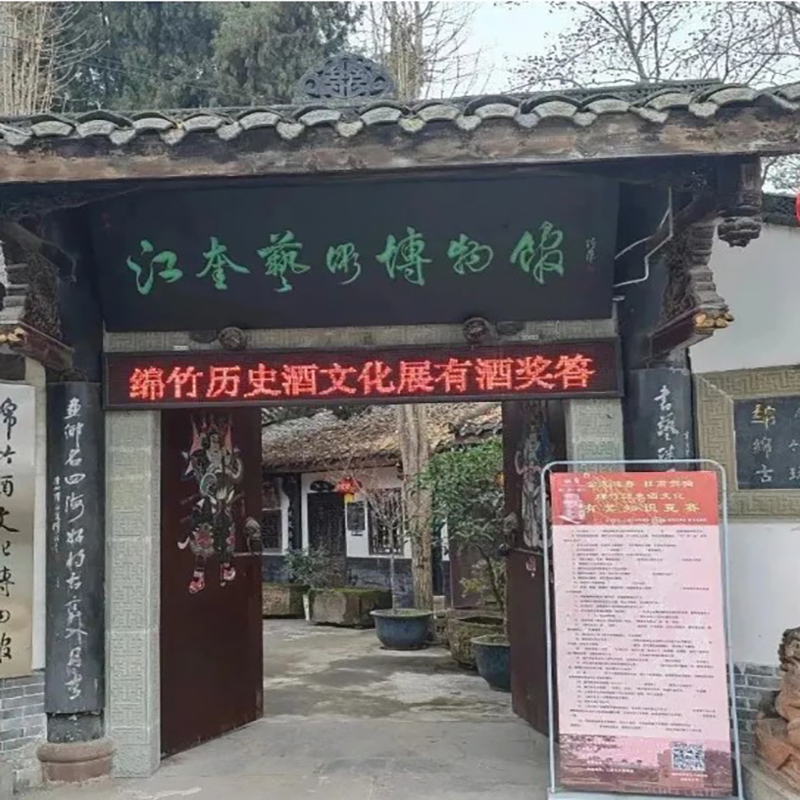 德阳市江奎艺术博物馆照片与代表馆藏