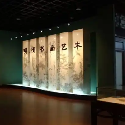 石家庄精彩无限恒宝斋文化艺术博物馆照片与代表馆藏