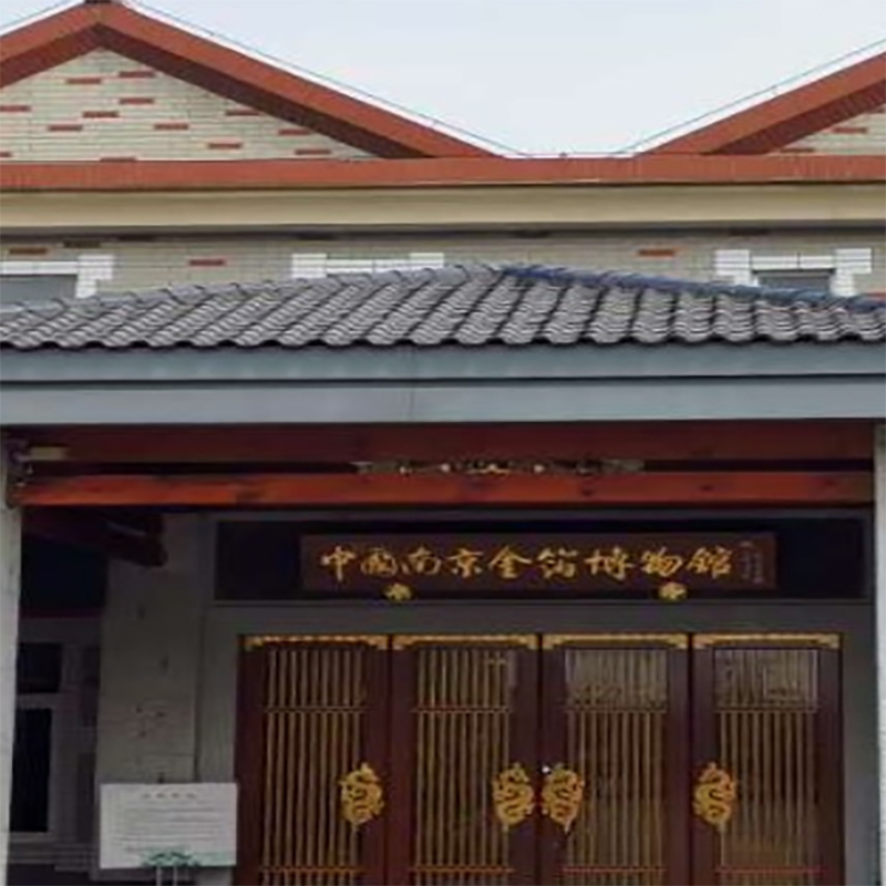 南京金都金箔技艺博物馆照片与代表馆藏