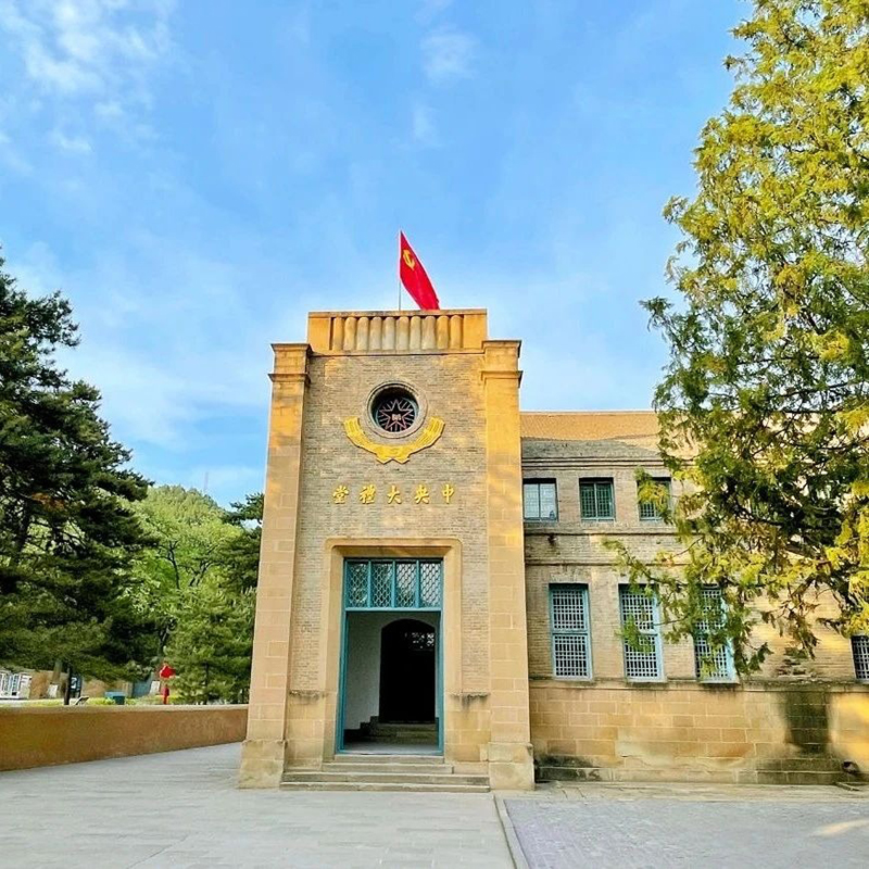 延安杨家岭革命旧址管理处照片与代表馆藏
