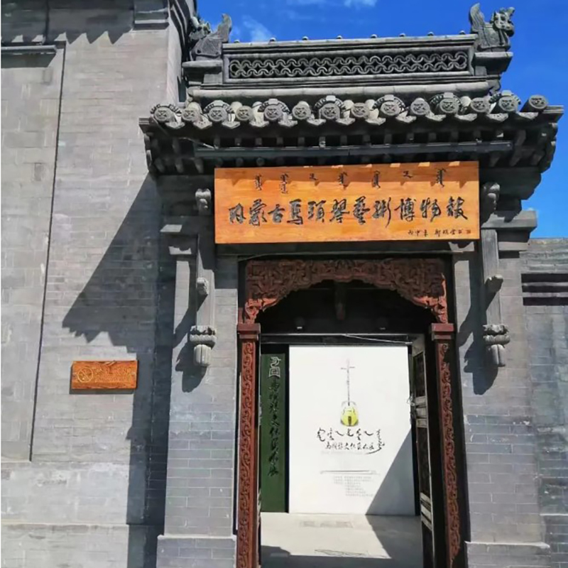 内蒙古马头琴艺术博物馆照片与代表馆藏