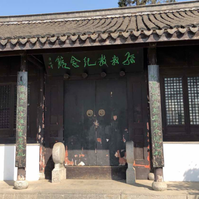 孙叔敖纪念馆照片与代表馆藏