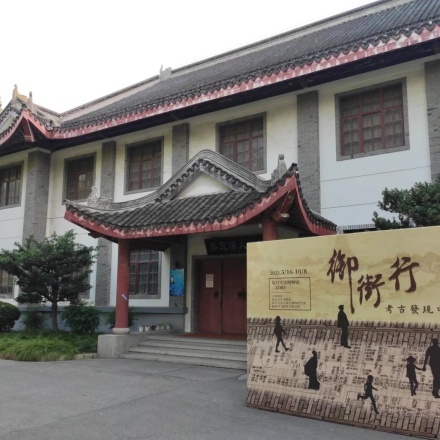 复旦大学博物馆照片与代表馆藏