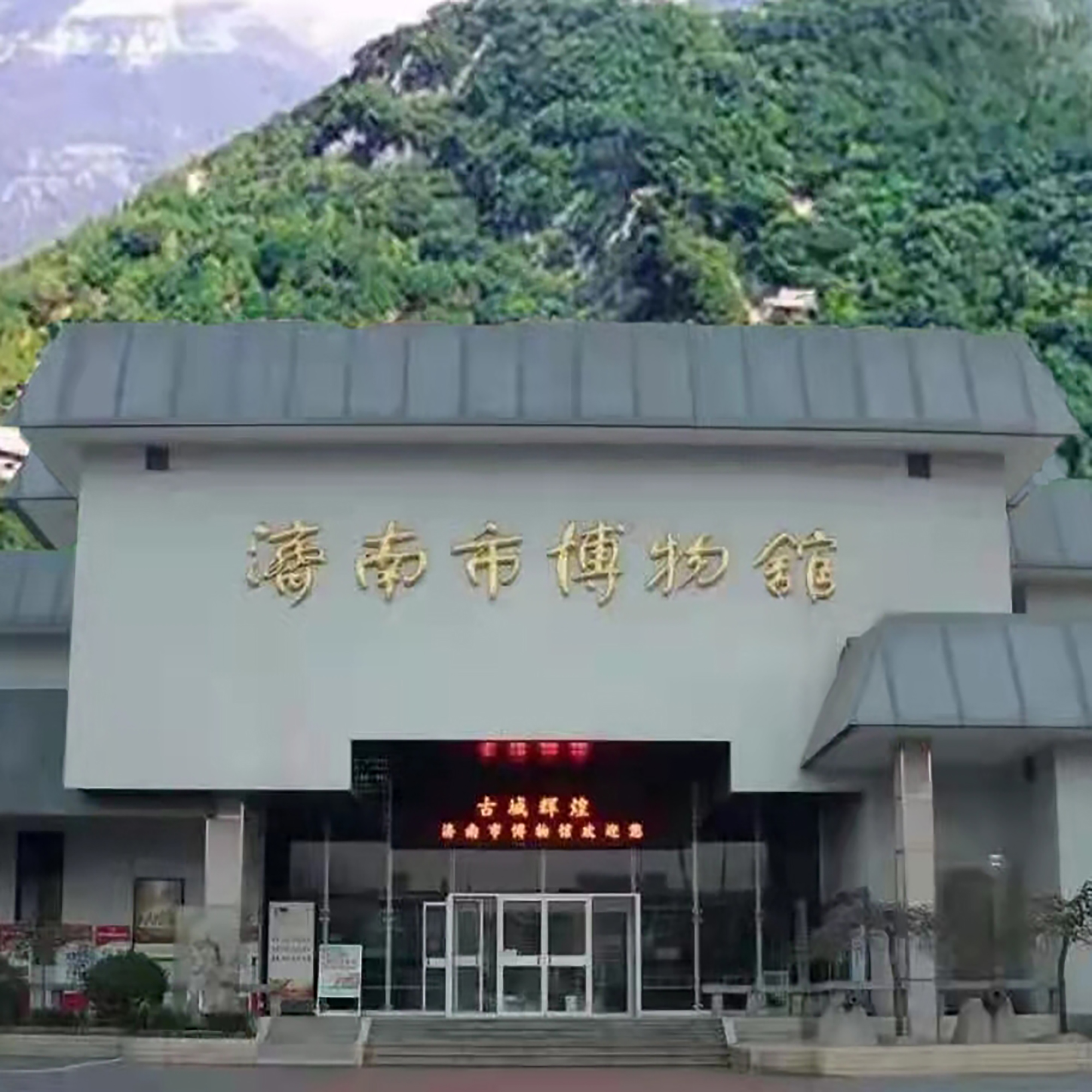 济南市博物馆照片与代表馆藏