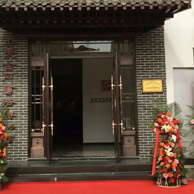 山东金石书法博物馆照片与代表馆藏