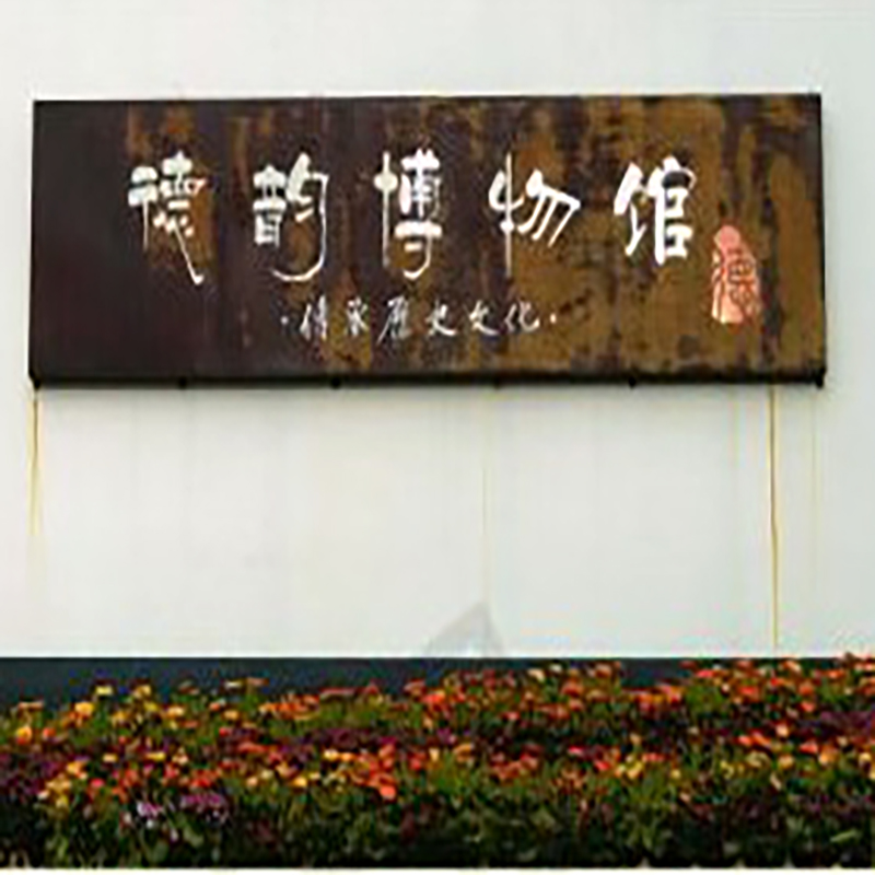 雄县德韵博物馆照片与代表馆藏