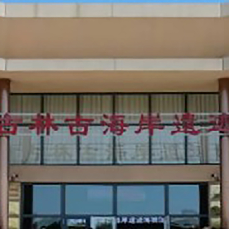 天津市古林古海岸遗迹博物馆照片与代表馆藏